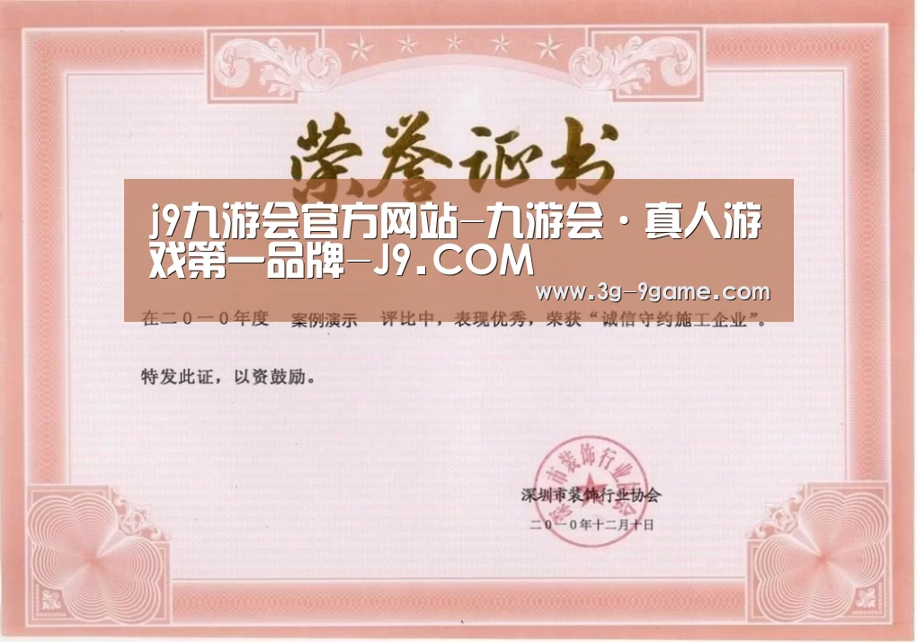 荣誉证书二