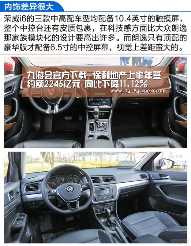 九游会官方下载-保利地产上半年签约额2245亿元 同比下降11.12%